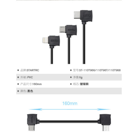 USB cable  16cm Type-C to Type-C for DJI RC-N1